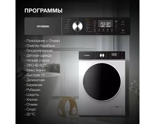 Стиральная машина Hyundai WFD8216 белый