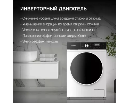 Стиральная машина Hyundai WFD8216 белый