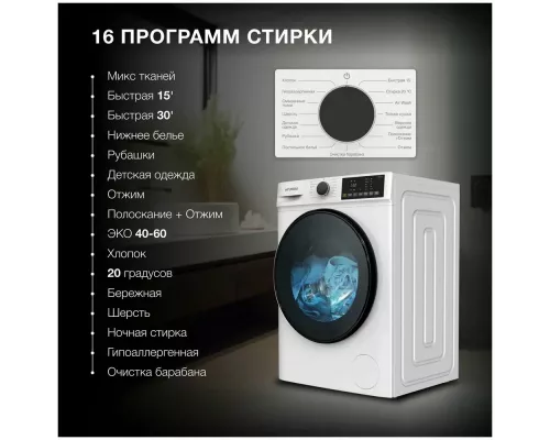 Стиральная машина Hyundai WFD8402 белый