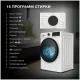 Стиральная машина Hyundai WFD8402 белый