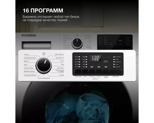 Стиральная машина Hyundai WFE8201 белый