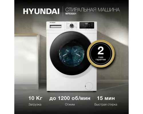 Стиральная машина Hyundai WFE9201