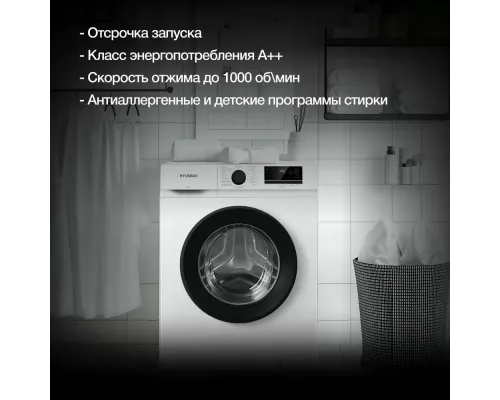 Стиральная машина Hyundai WME6008 белый