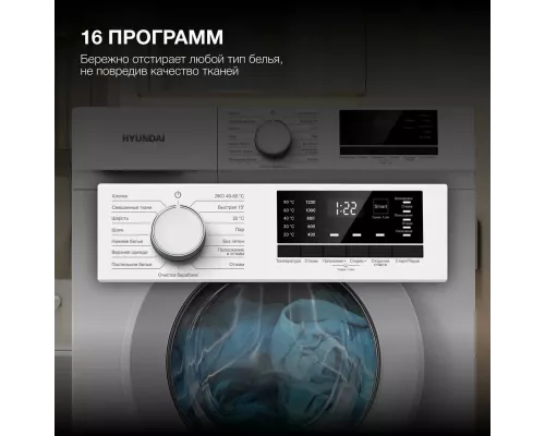 Стиральная машина Hyundai WME8201 белый