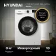 Стиральная машина Hyundai WME8203 белый