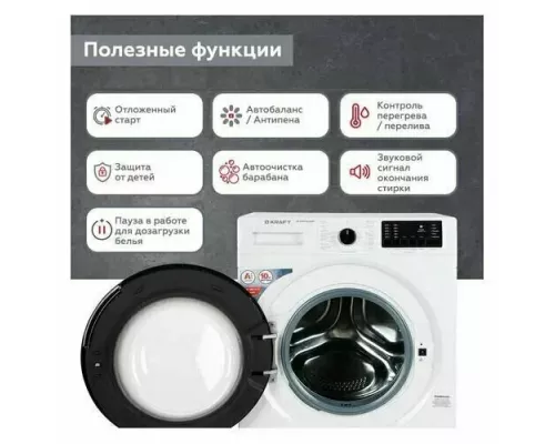 Стиральная машина Kraft KF-MDS10146W белый