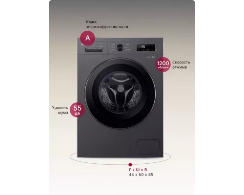 Стиральная машина LG F2Y1WS6J темно-серый