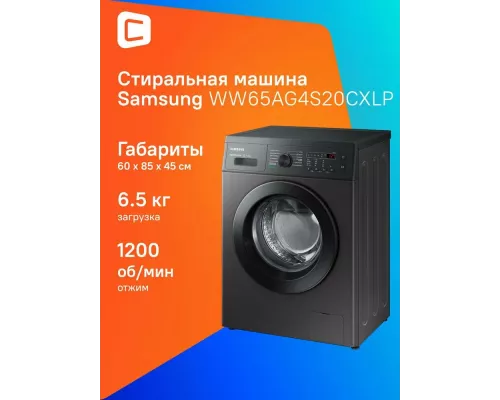 Стиральная машина Samsung WW65AG4S20CXLP темно-серый