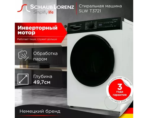 Стиральная машина Schaub Lorenz SLW T3721 белый