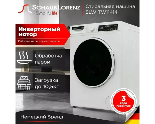 Стиральная машина Schaub Lorenz SLW TW11414 белый