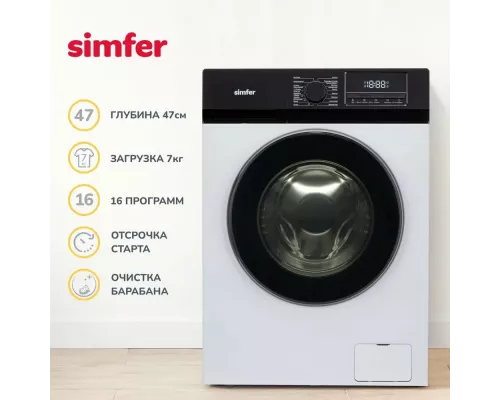 Стиральная машина Simfer WHC704 белый