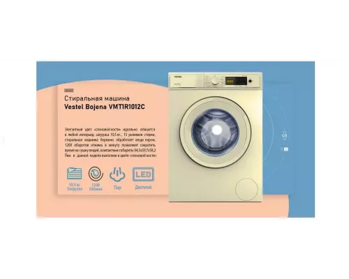 Стиральная машина VESTEL VMT1R1012C бежевый