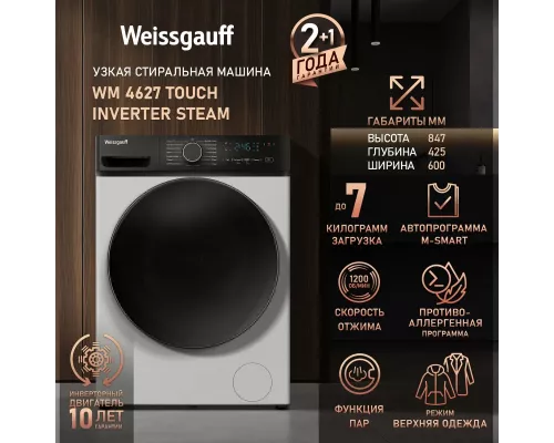 Стиральная машина Weissgauff WM 4627 Touch Inverter Steam белый
