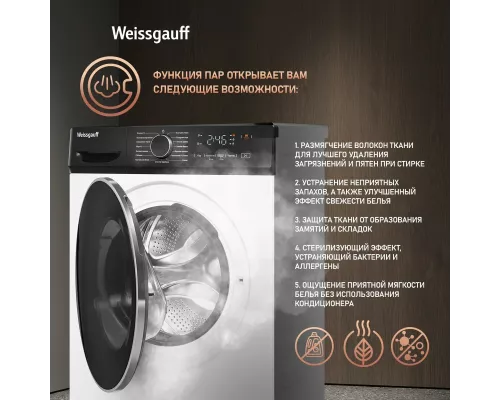 Стиральная машина Weissgauff WM 4627 Touch Inverter Steam белый