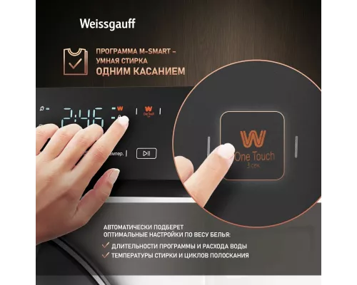 Стиральная машина Weissgauff WM 4627 Touch Inverter Steam белый
