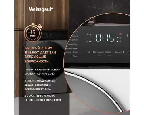 Стиральная машина Weissgauff WM 4627 Touch Inverter Steam белый