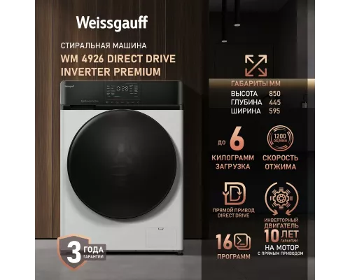 Стиральная машина Weissgauff WM 4926 Direct Drive Inverter белый