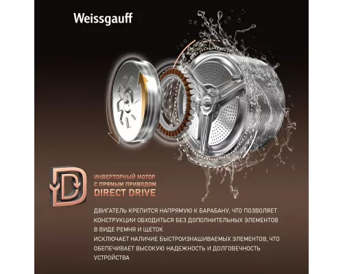 Стиральная машина Weissgauff WM 4926 Direct Drive Inverter белый