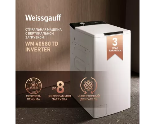 Вертикальная стиральная машина Weissgauff WM 40580 TD Inverter белый