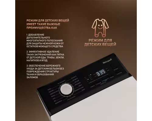 Вертикальная стиральная машина Weissgauff WM 40580 TD Inverter белый