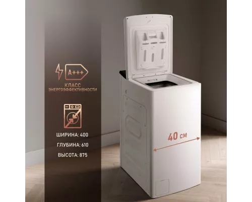 Вертикальная стиральная машина Weissgauff WM 40580 TD Inverter белый