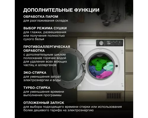 Встраиваемая стиральная машина Hyundai WMD7228 белый