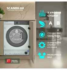 Встраиваемая стиральная машина SCANDILUX LX2T7200