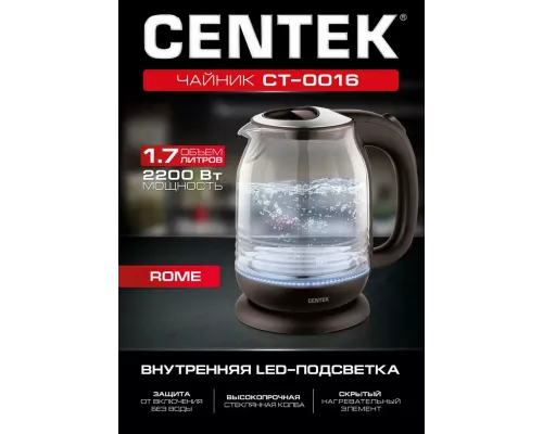 Чайник CENTEK CT-0016