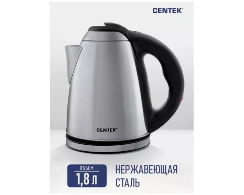Чайник Centek CT-0049