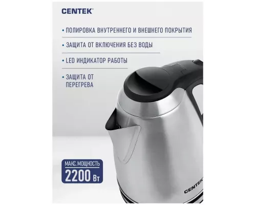 Чайник Centek CT-0049