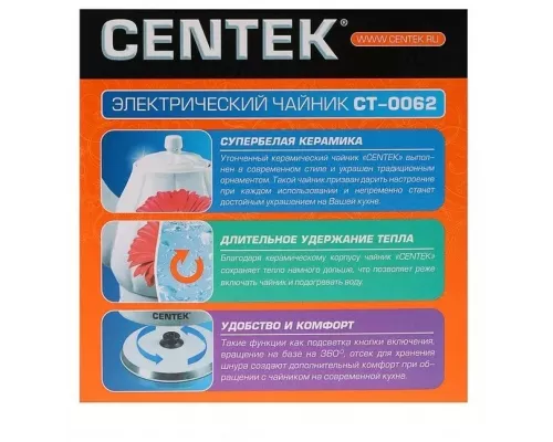 Чайник CENTEK CT-0062