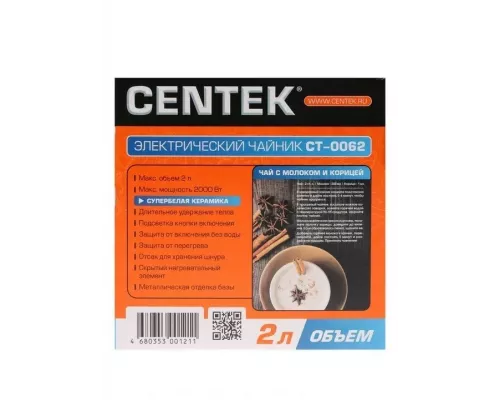 Чайник CENTEK CT-0062