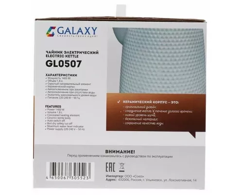 Чайник GALAXY GL 0507