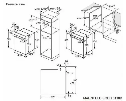 Духовой шкаф Maunfeld EOEH5110B