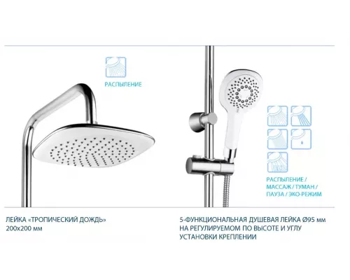 Душевая стойка Lemark LM8808C