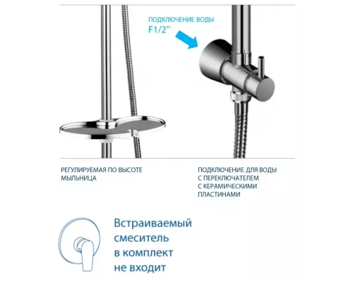Душевая стойка Lemark LM8808C