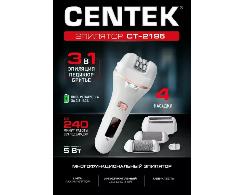 Эпилятор Centek CT-2195