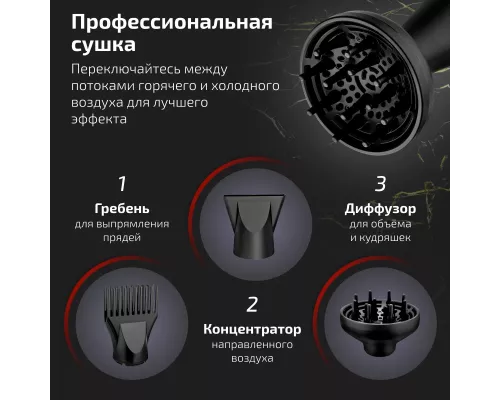 Фен BRAYER BR3010