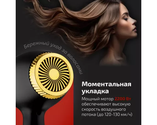 Фен BRAYER BR3010