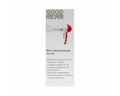 Фен GOODHELPER HD-1601
