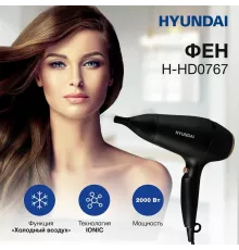 Фен HYUNDAI H-HD0767