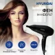Фен HYUNDAI H-HD0767