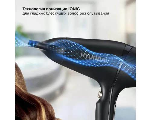 Фен HYUNDAI H-HD0767