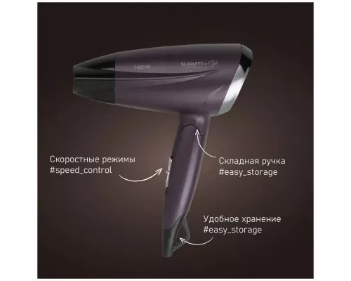 Фен Scarlett SC-HD70IT13