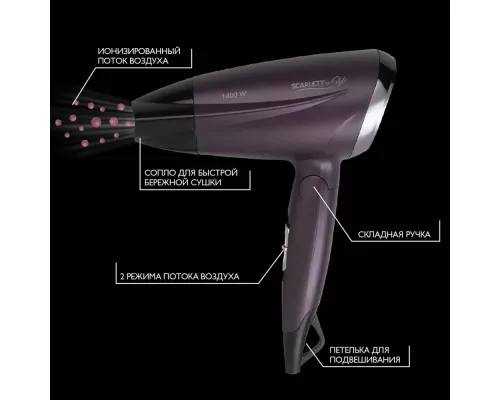 Фен Scarlett SC-HD70IT13