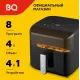 Гриль BQ GR2001