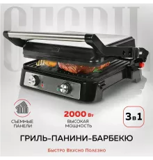 Гриль GFGRIL GF-151