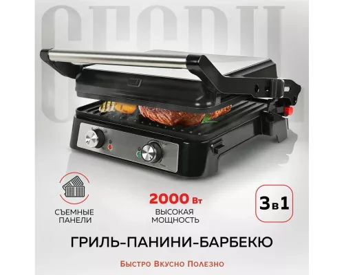 Гриль GFGRIL GF-151