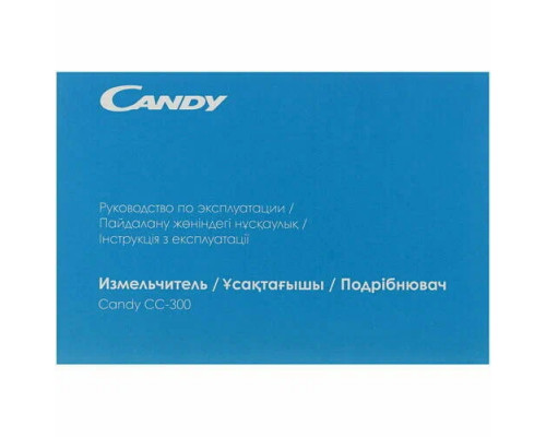 Измельчитель Candy CC-300 Измельчитель Candy CC-300