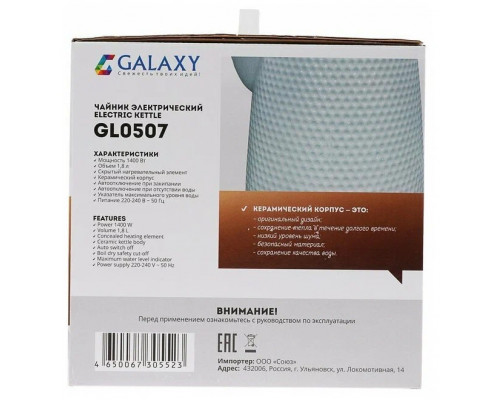 Чайник GALAXY GL 0507 Чайник GALAXY GL 0507